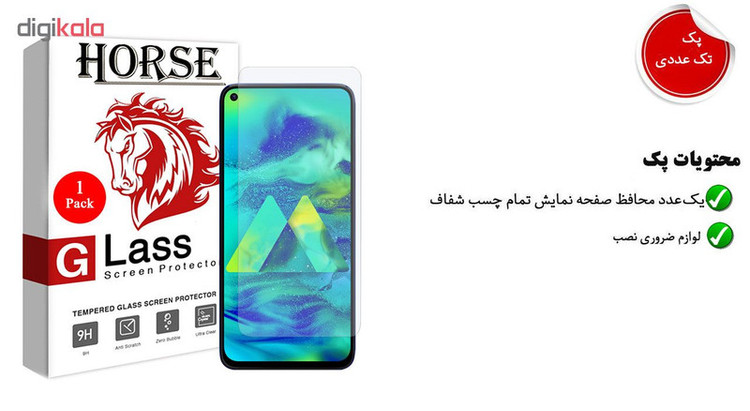محافظ صفحه نمایش هورس مدل UCC مناسب برای گوشی موبایل سامسونگ Galaxy M40