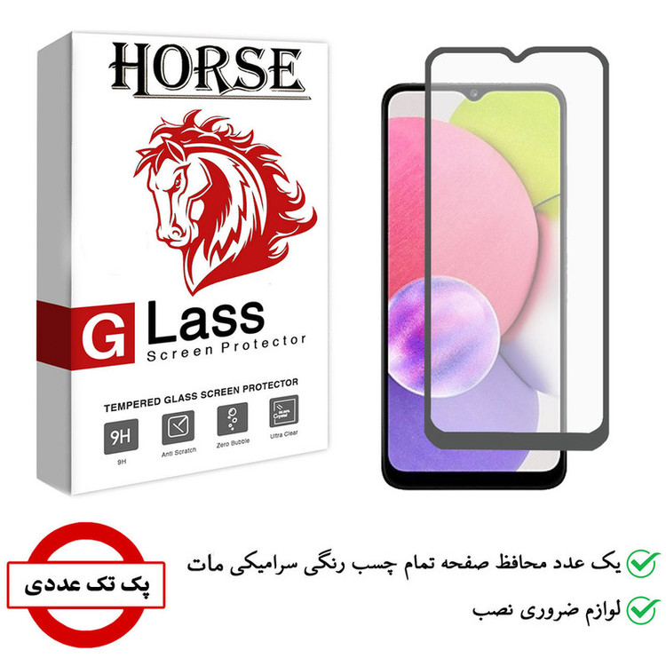 محافظ صفحه نمایش سرامیکی هورس مدل CMA01 مناسب برای گوشی موبایل سامسونگ Galaxy A03