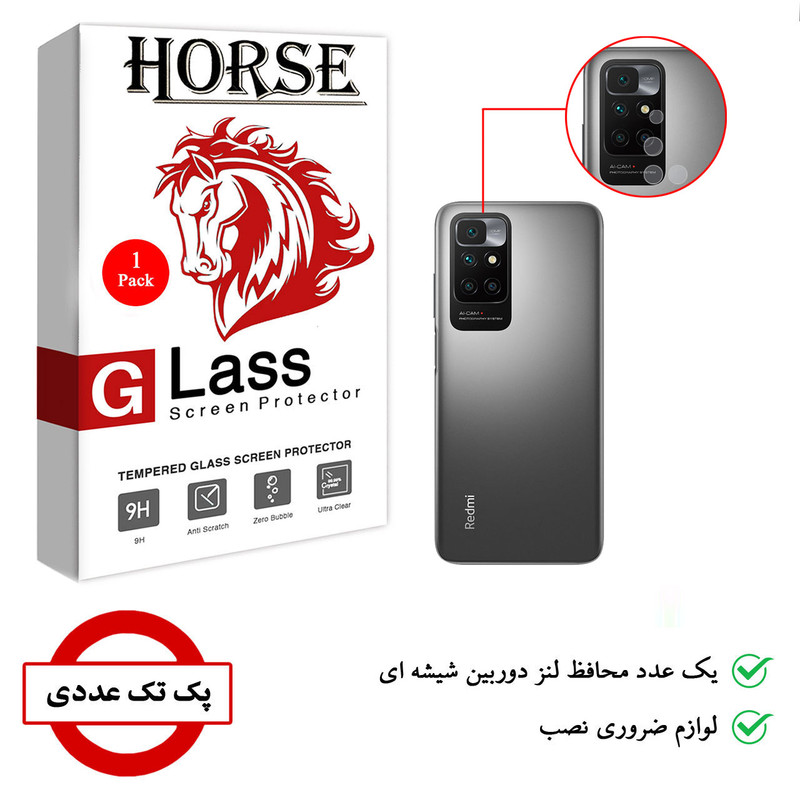 محافظ لنز دوربین هورس مدل SGL-H مناسب برای گوشی موبایل شیائومی Redmi 10