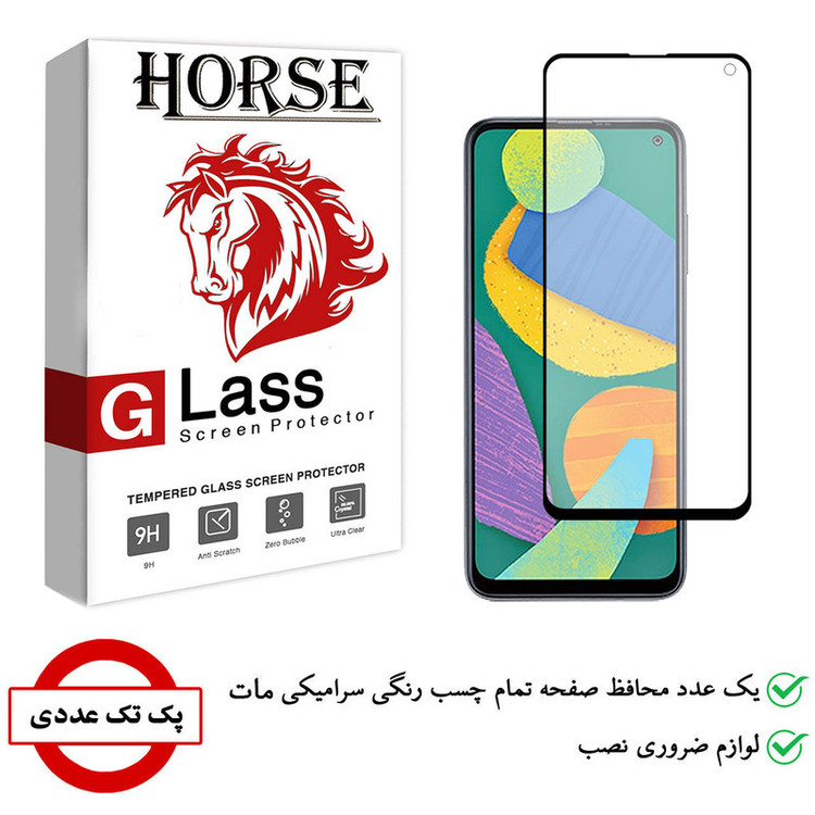 محافظ صفحه نمایش سرامیکی هورس مدل CMA01 مناسب برای گوشی موبایل سامسونگ Galaxy F52 5G