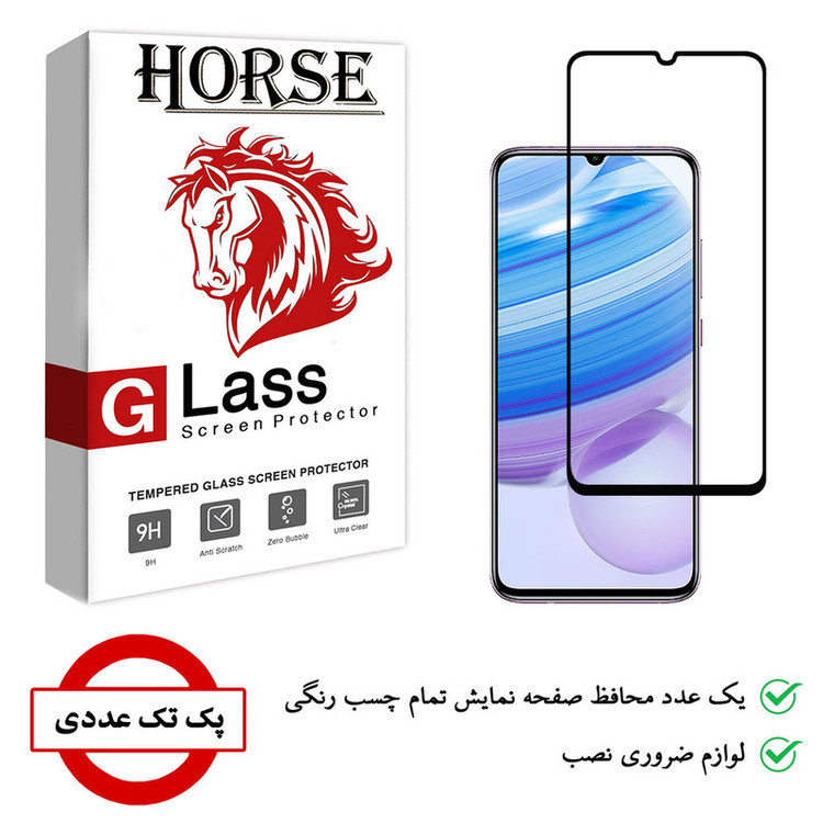 محافظ صفحه نمایش هورس مدل FUL01 مناسب برای گوشی موبایل شیائومی Redmi 10X 5G