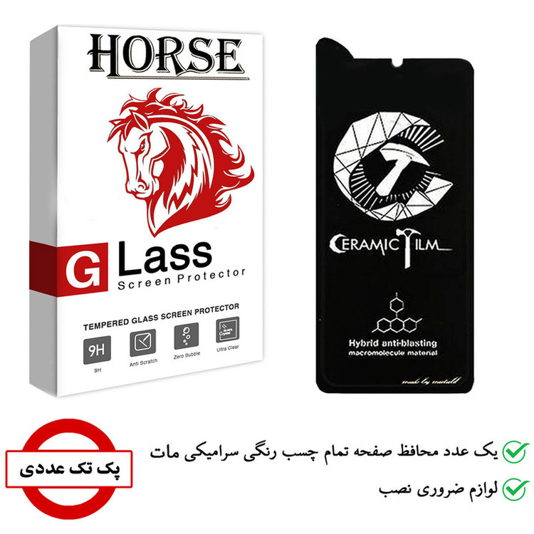 محافظ صفحه نمایش سرامیکی هورس مدل CMB-H مناسب برای گوشی موبایل هوآوی Y7 2019