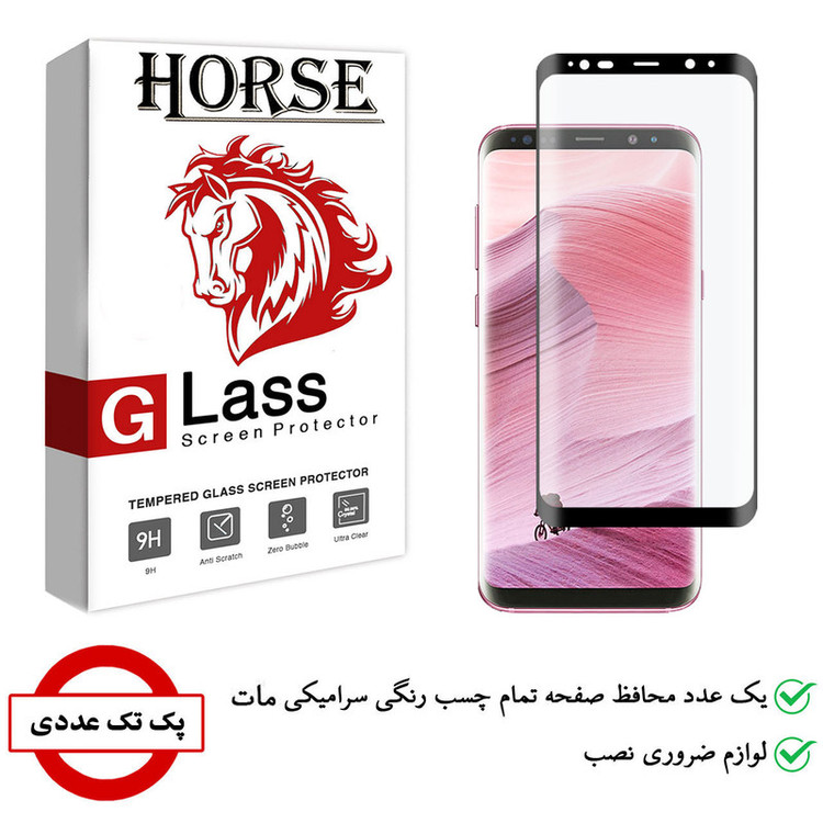 محافظ صفحه نمایش سرامیکی هورس مدل CMA01 مناسب برای گوشی موبایل سامسونگ Galaxy S9