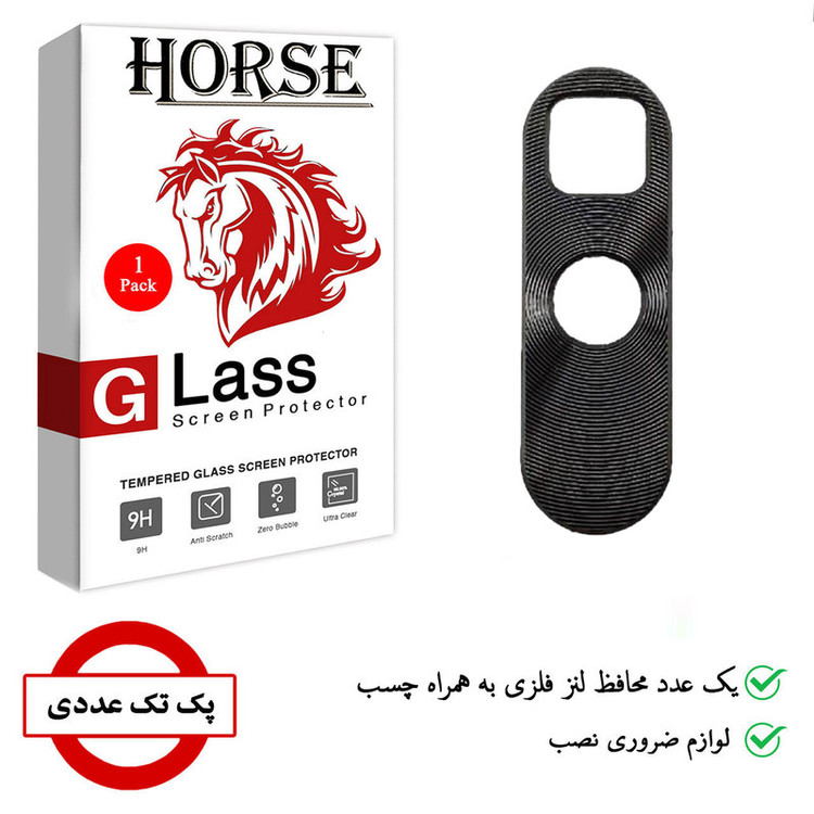 محافظ لنز دوربین هورس مدل STL-BLK مناسب برای گوشی موبایل شیائومی Redmi 9A