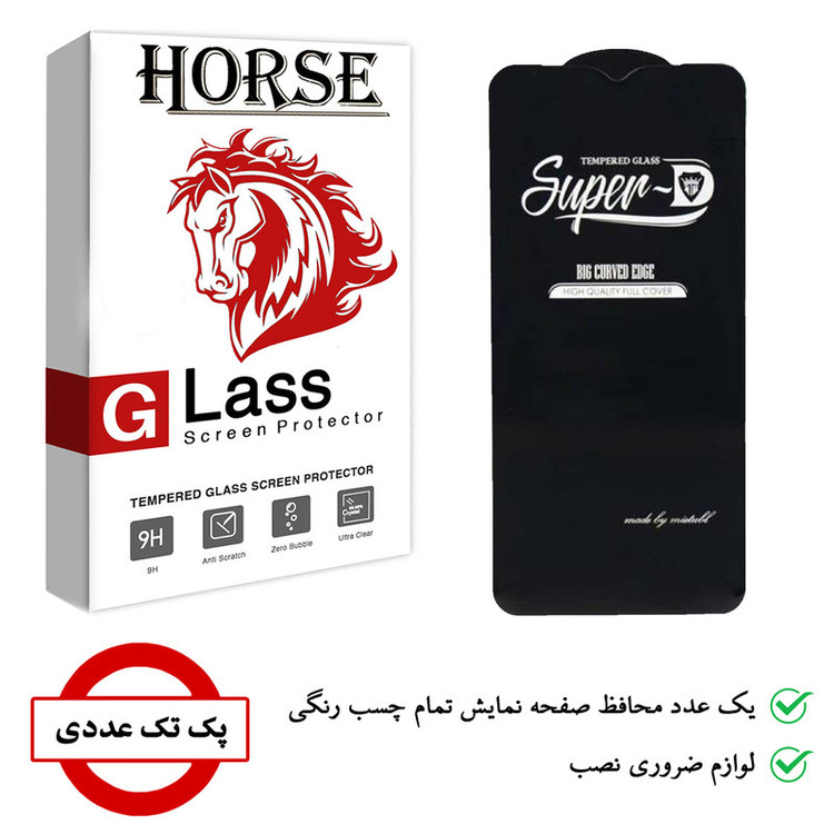 محافظ صفحه نمایش هورس مدل SUD-H مناسب برای گوشی موبایل شیائومی Redmi Note 8T
