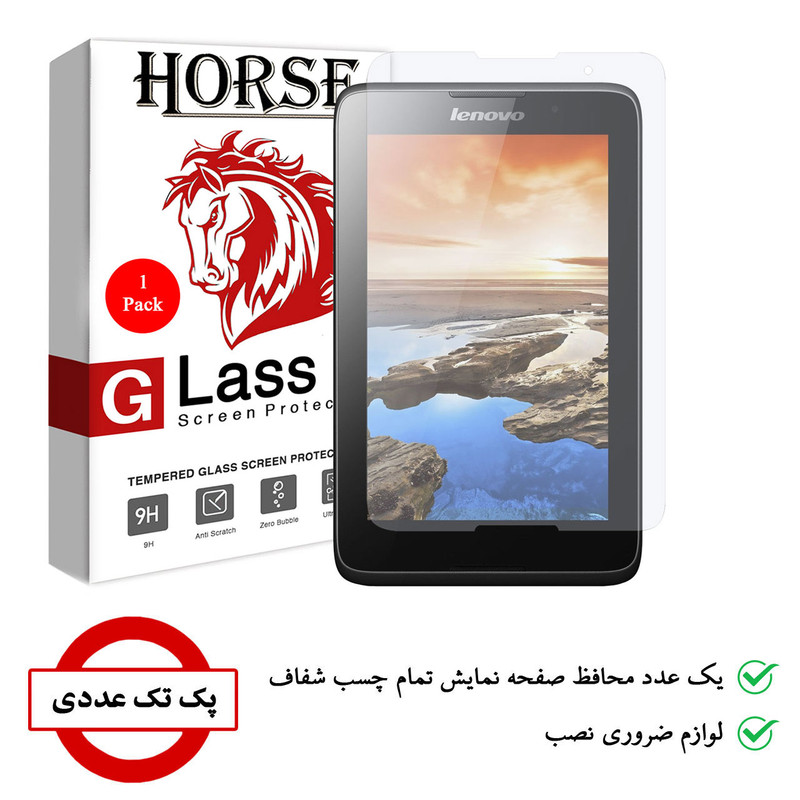 محافظ صفحه نمایش هورس مدل UCCT1 مناسب برای تبلت لنوو A7-50 A3500
