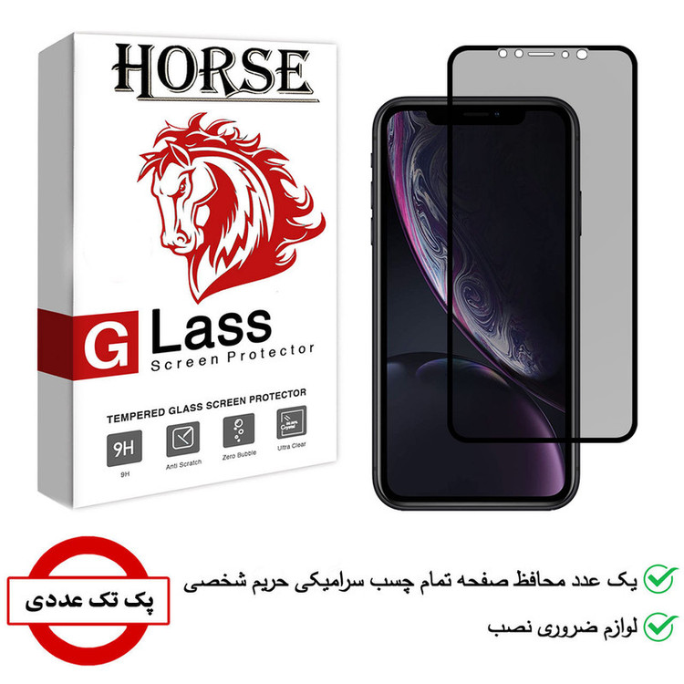 محافظ صفحه نمایش سرامیکی هورس مدل CRP مناسب برای گوشی موبایل اپل iPhone XR