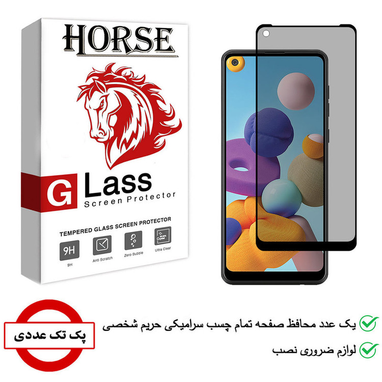 محافظ صفحه نمایش سرامیکی هورس مدل CRP مناسب برای گوشی موبایل سامسونگ Galaxy A21