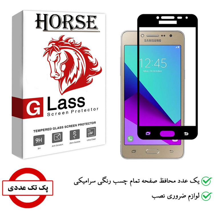 محافظ صفحه نمایش سرامیکی هورس مدل CMC01 مناسب برای گوشی موبایل سامسونگ Galaxy J2 Prime