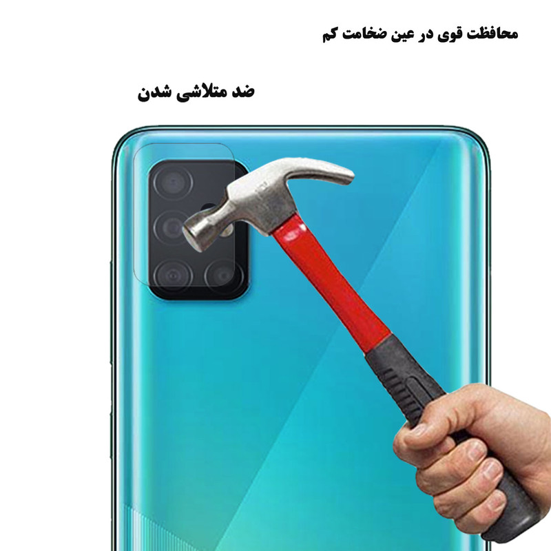 محافظ لنز دوربین هورس مدل SGL01 مناسب برای گوشی موبایل سامسونگ Galaxy A51
