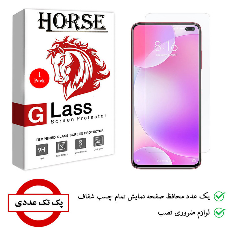 محافظ صفحه نمایش هورس مدل SMP-H مناسب برای گوشی موبایل شیائومی Poco X2