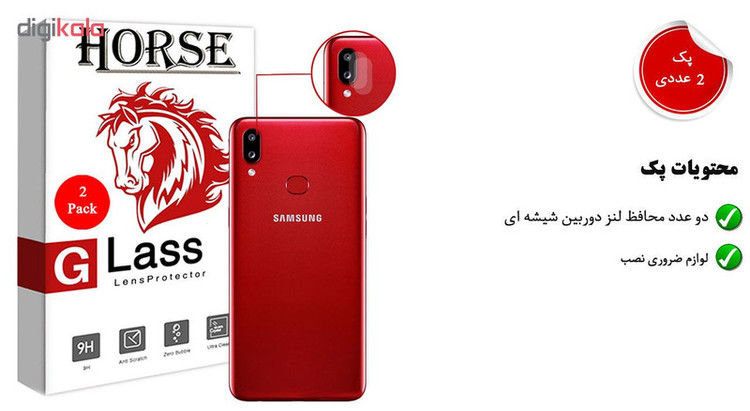 محافظ لنز دوربین هورس مدل UTF مناسب برای گوشی موبایل سامسونگ Galaxy A10s بسته دو عددی