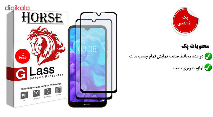 محافظ صفحه نمایش مات هورس مدل MSC مناسب برای گوشی موبایل هوآوی Y5 2019 بسته دو عددی