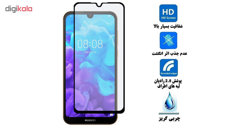محافظ صفحه نمایش مات هورس مدل MSC مناسب برای گوشی موبایل هوآوی Y5 2019 بسته دو عددی