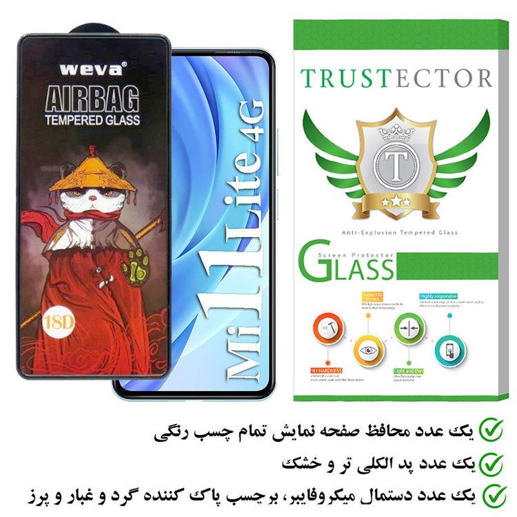 محافظ صفحه نمایش تراستکتور مدل AIRTA مناسب برای گوشی موبایل شیائومی Mi 11 lite 4G