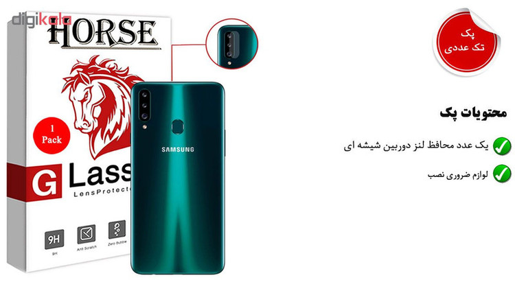 محافظ لنز دوربین هورس مدل UTF مناسب برای گوشی موبایل سامسونگ Galaxy A20s