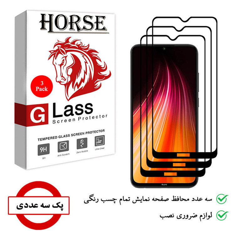 محافظ صفحه نمایش 5D هورس مدل FAG مناسب برای گوشی موبایل شیائومی Redmi Note 8 بسته سه عددی