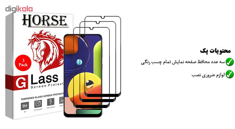 محافظ صفحه نمایش 5D هورس مدل FAG مناسب برای گوشی موبایل سامسونگ Galaxy A50s بسته سه عددی