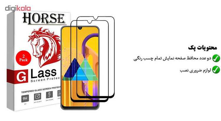 محافظ صفحه نمایش 5D هورس مدل FAG مناسب برای گوشی موبایل سامسونگ Galaxy M30s بسته دو عددی