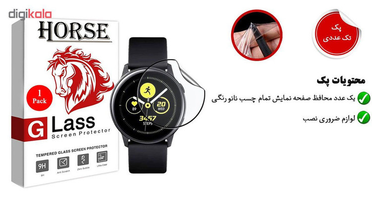 محافظ صفحه نمایش نانو هورس مدل FSN مناسب برای ساعت هوشمند سامسونگ Watch Active