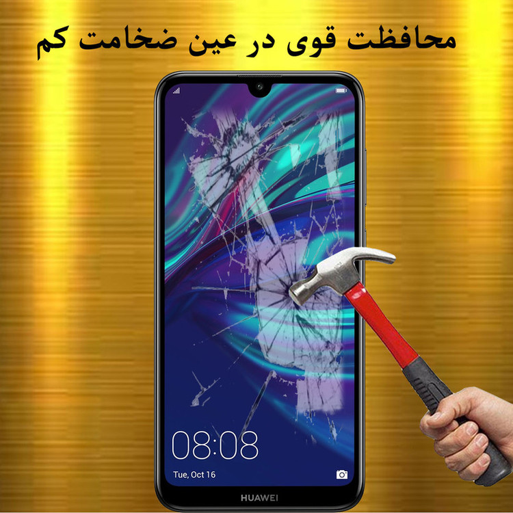 محافظ صفحه نمایش هورس مدل UCC مناسب برای گوشی موبایل هوآوی Y7 Prime 2019