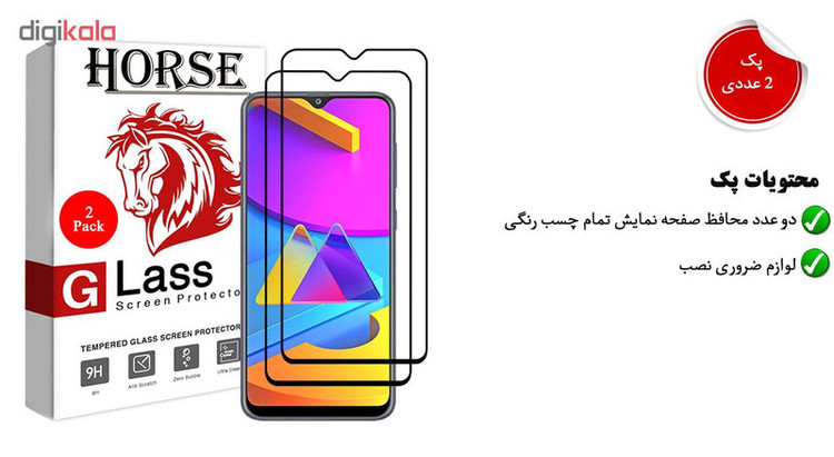 محافظ صفحه نمایش 5D هورس مدل FAG مناسب برای گوشی موبایل سامسونگ Galaxy M10s بسته دو عددی