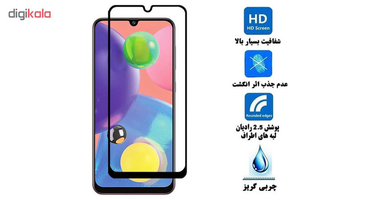 محافظ صفحه نمایش 5D هورس مدل FAG مناسب برای گوشی موبایل سامسونگ Galaxy A70s