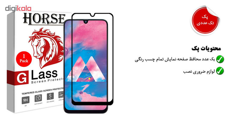محافظ صفحه نمایش 5D هورس مدل FAG مناسب برای گوشی موبایل سامسونگ Galaxy A40s