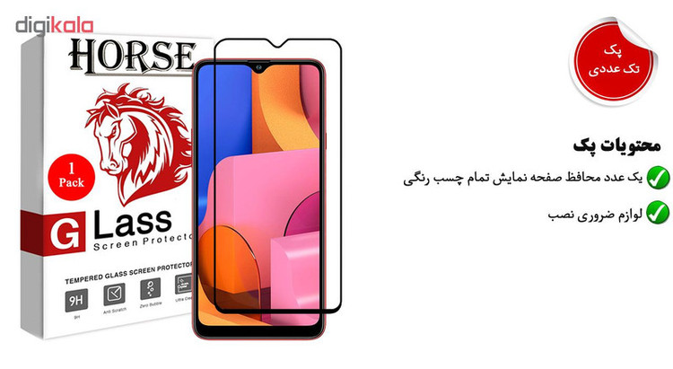 محافظ صفحه نمایش 5D هورس مدل FAG مناسب برای گوشی موبایل سامسونگ Galaxy A20s
