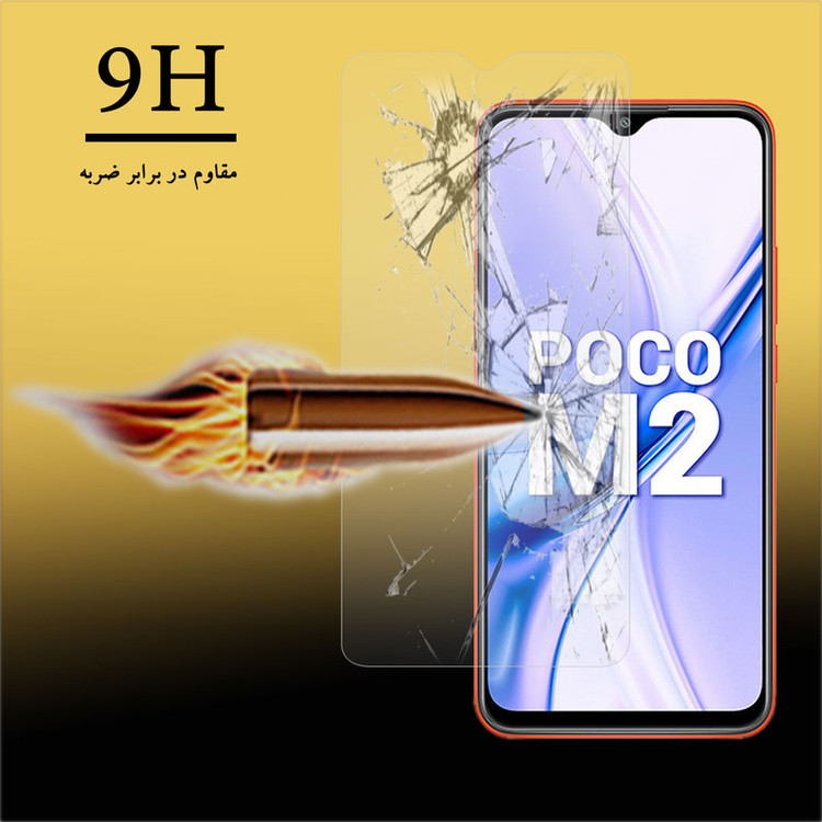 محافظ صفحه نمایش هورس مدل UCC مناسب برای گوشی موبایل شیائومی Poco M2