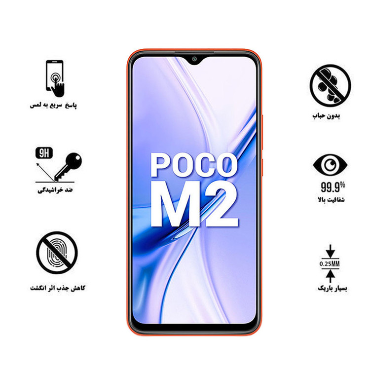 محافظ صفحه نمایش هورس مدل UCC مناسب برای گوشی موبایل شیائومی Poco M2