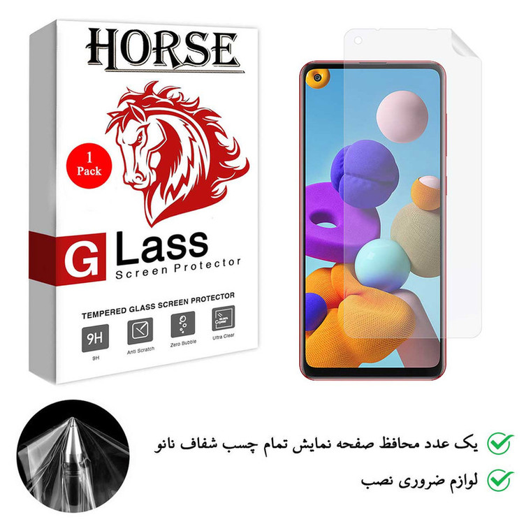 محافظ صفحه نمایش هورس مدل FSN مناسب برای گوشی موبایل سامسونگ Galaxy A21s