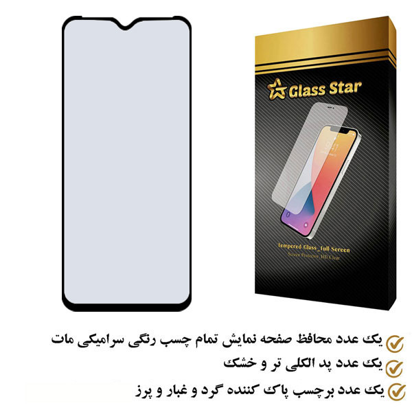 محافظ صفحه نمایش سرامیکی مات گلس استار مدل CMG مناسب برای گوشی موبایل سامسونگ Galaxy A14