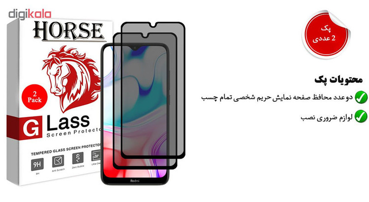 محافظ صفحه نمایش حریم شخصی هورس مدل SSP مناسب برای گوشی موبایل شیائومی Redmi 8 بسته دو عددی