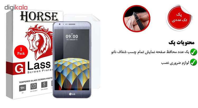 محافظ صفحه نمایش نانو هورس مدل FSN مناسب برای گوشی موبایل ال جی X Cam