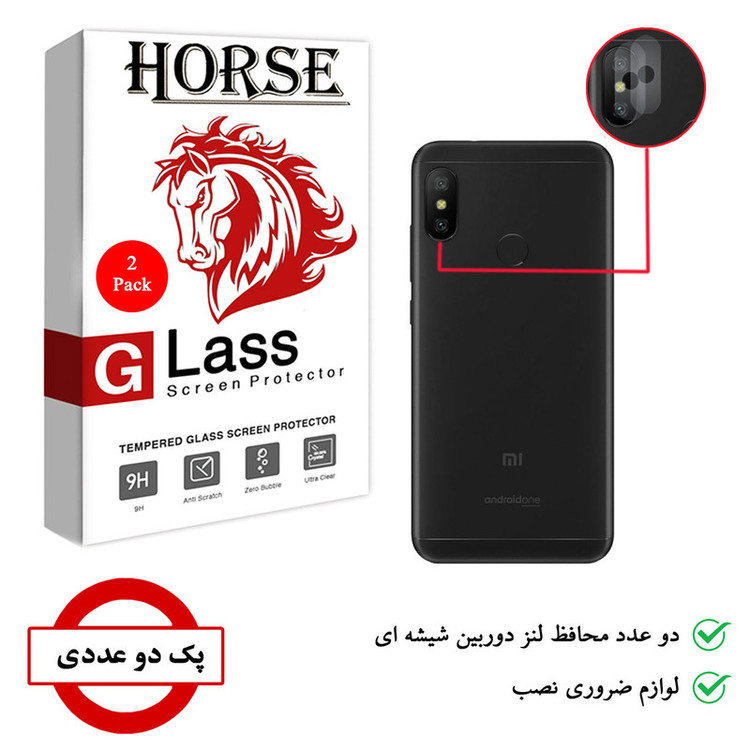 محافظ لنز دوربین هورس مدل UTF مناسب برای گوشی موبایل شیائومی Mi A2 Lite بسته دو عددی