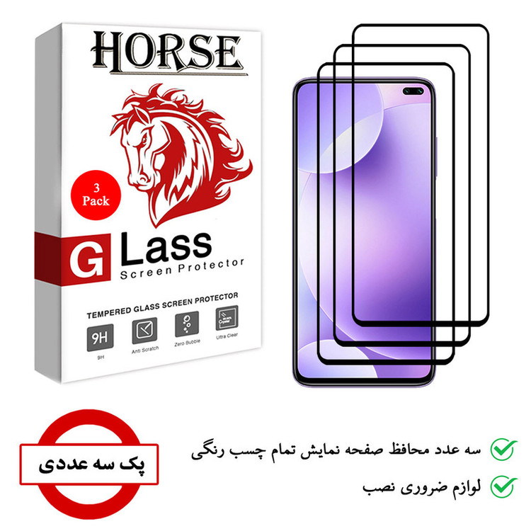 محافظ صفحه نمایش 5D هورس مدل FAG مناسب برای گوشی موبایل شیائومی Redmi K30 بسته سه عددی