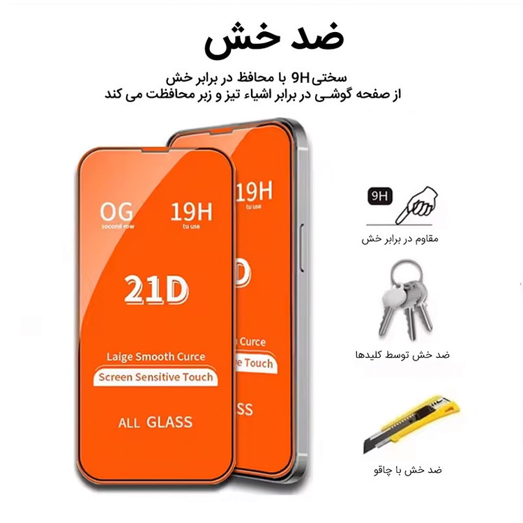 محافظ صفحه نمایش فورس گلس مدل 21DFulGlass مناسب برای گوشی موبایل سامسونگ Galaxy A22 5G