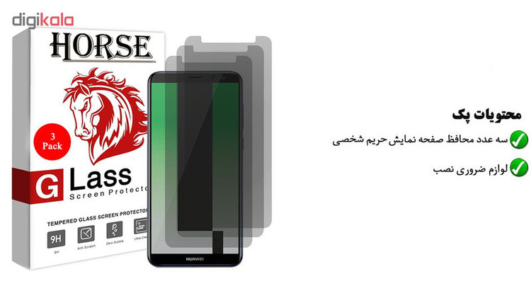 محافظ صفحه نمایش حریم شخصی هورس مدل PPS مناسب برای گوشی موبایل هوآوی Mate 10 Lite بسته سه عددی