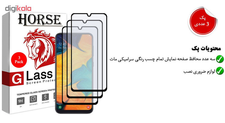 محافظ صفحه نمایش مات هورس مدل CMT مناسب برای گوشی موبایل سامسونگ Galaxy A30 بسته سه عددی