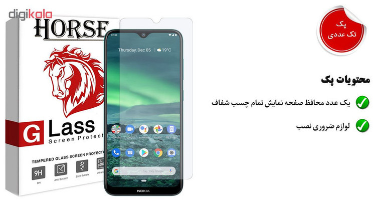 محافظ صفحه نمایش هورس مدل UCC مناسب برای گوشی موبایل نوکیا 2.3