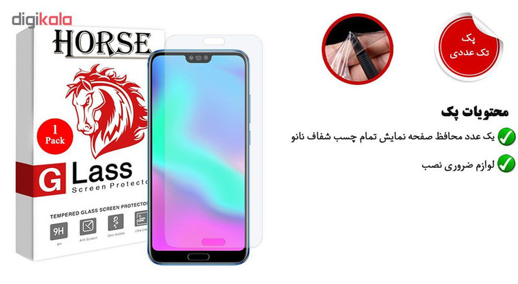 محافظ صفحه نمایش نانو هورس مدل FSN مناسب برای گوشی موبایل آنر 10