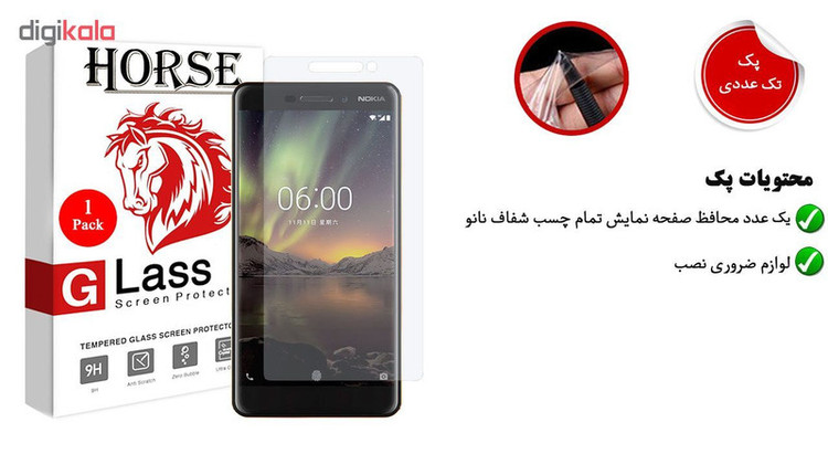 محافظ صفحه نمایش نانو هورس مدل FSN مناسب برای گوشی موبایل نوکیا 2018 6.1
