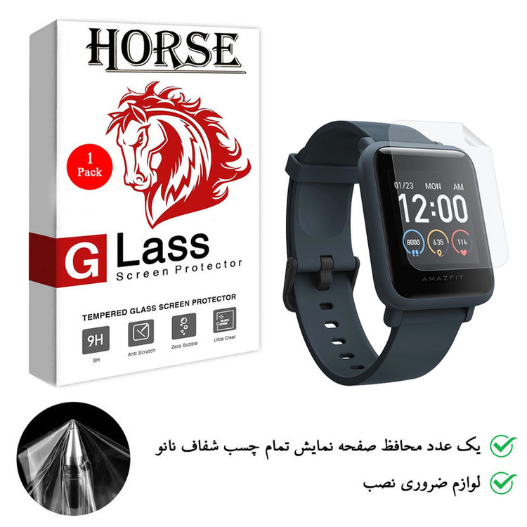 محافظ صفحه نمایش نانو هورس مدل FSN مناسب برای ساعت هوشمند شیائومی Amazfit Bip S