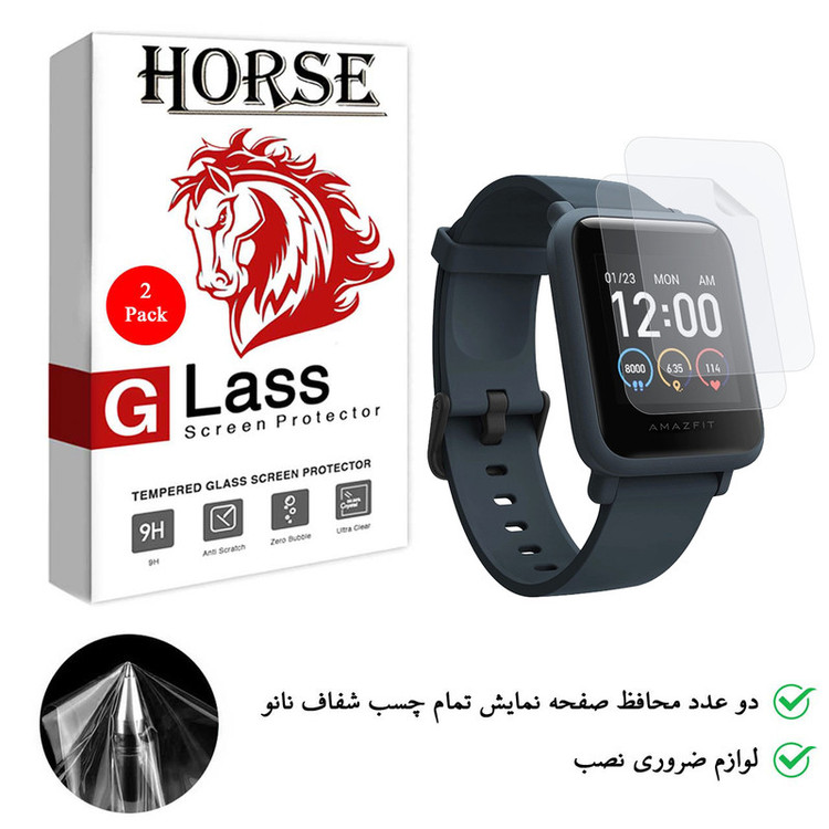 محافظ صفحه نمایش نانو هورس مدل FSN مناسب برای ساعت هوشمند شیائومی Amazfit Bip S بسته دو عددی