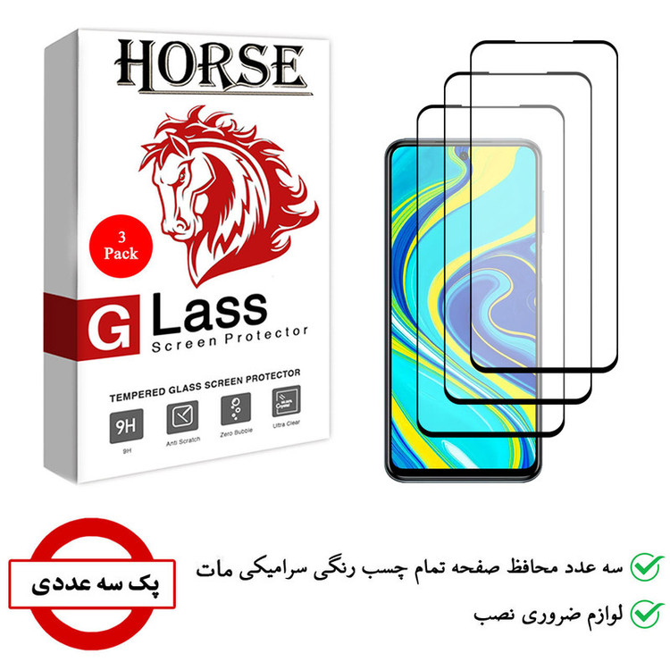 محافظ صفحه نمایش سرامیکی هورس مدل CMT مناسب برای گوشی موبایل شیائومی Redmi Note 9S بسته سه عددی