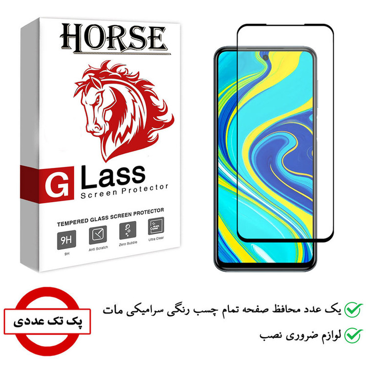 محافظ صفحه نمایش سرامیکی هورس مدل CMT مناسب برای گوشی موبایل شیائومی Redmi Note 9 Pro Max