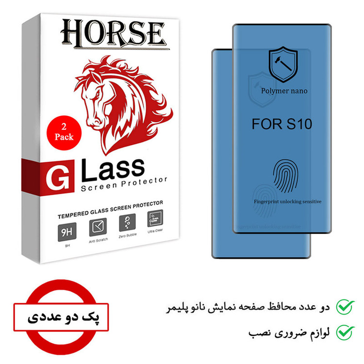 محافظ صفحه نمایش نانو هورس مدل PNNM مناسب برای گوشی موبایل سامسونگ Galaxy S10 بسته دو عددی