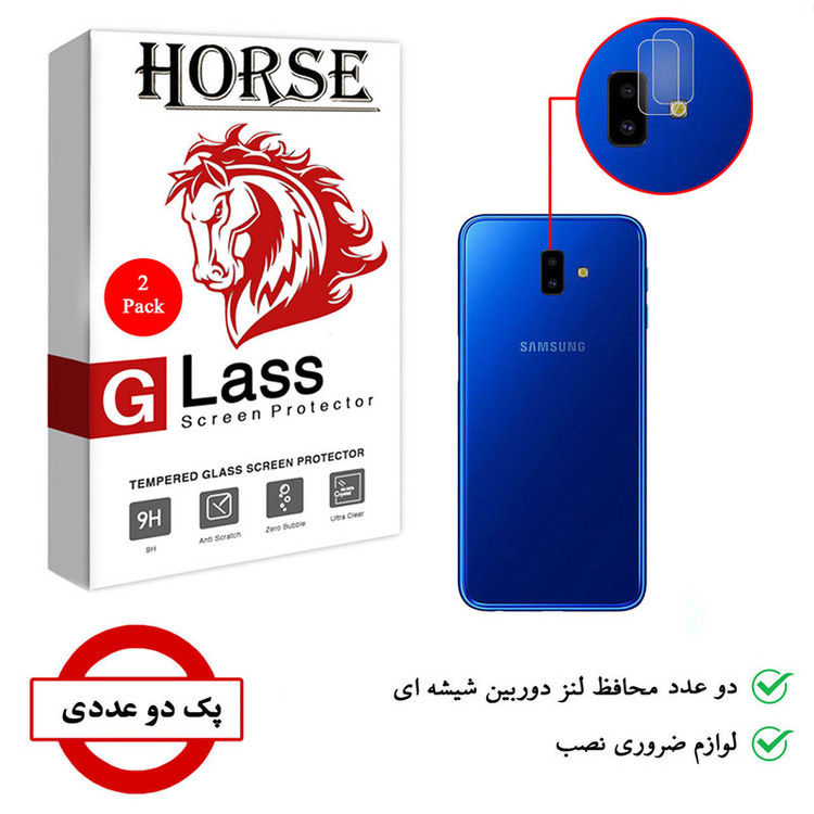 محافظ لنز دوربین هورس مدل UTF مناسب برای گوشی موبایل سامسونگ Galaxy J6 Plus بسته دو عددی