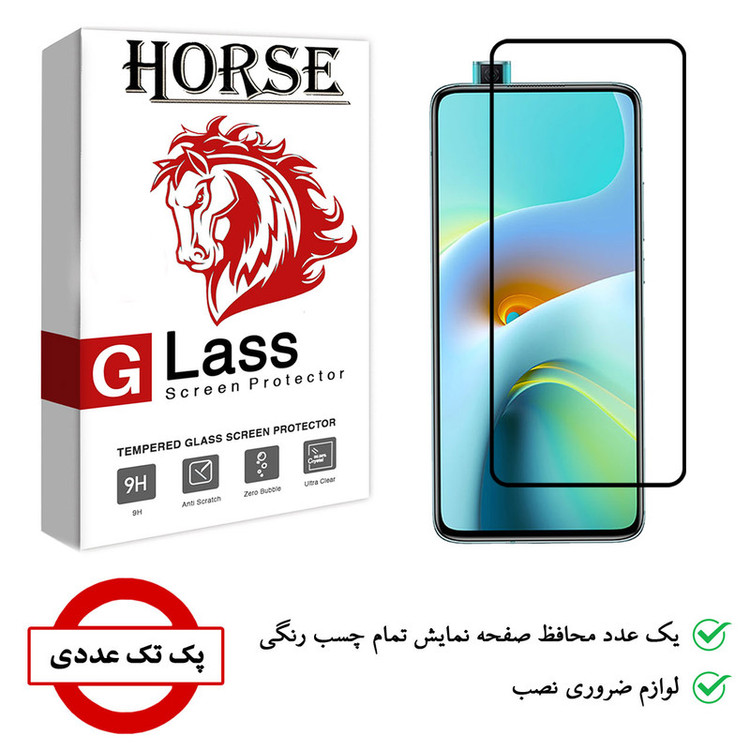 محافظ صفحه نمایش 5D هورس مدل FAG مناسب برای گوشی موبایل شیائومی Redmi K30 Ultra
